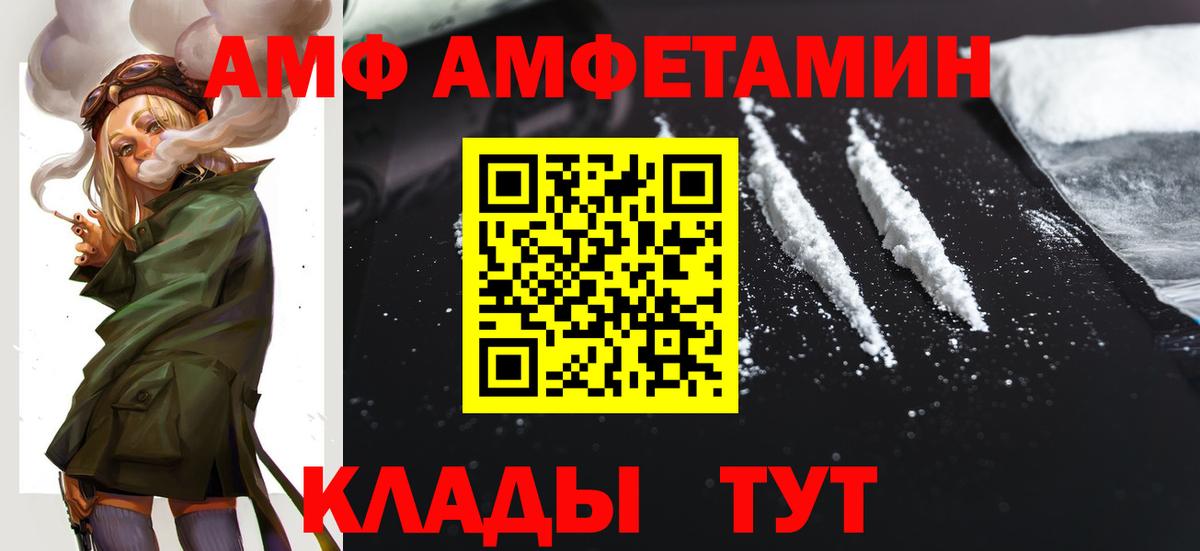 АМФ Premium  кракен зеркало  АМФ  Дубна  Вход с VPN 