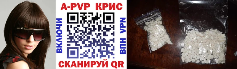 A-PVP Crystall  как найти наркотики  МЕГА как зайти  Дубна 