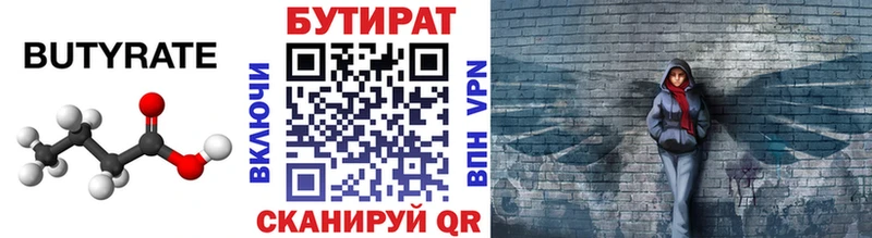 наркошоп  Дубна  Бутират буратино 