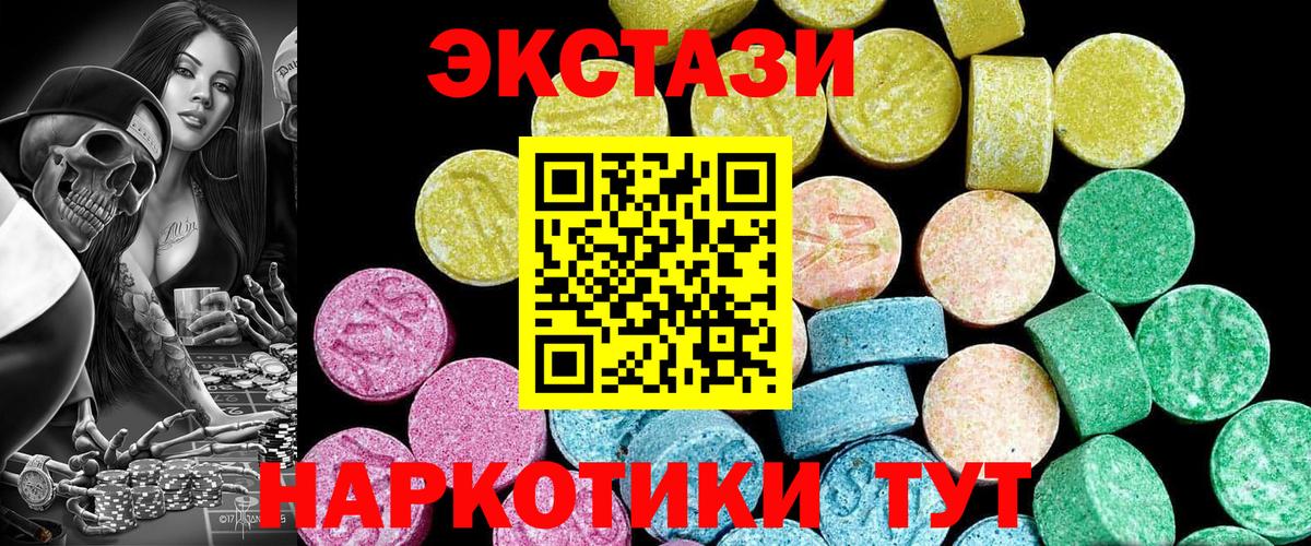 ЭКСТАЗИ MDMA  Экстази TESLA  Ecstasy  Дубна  Вход с VPN 
