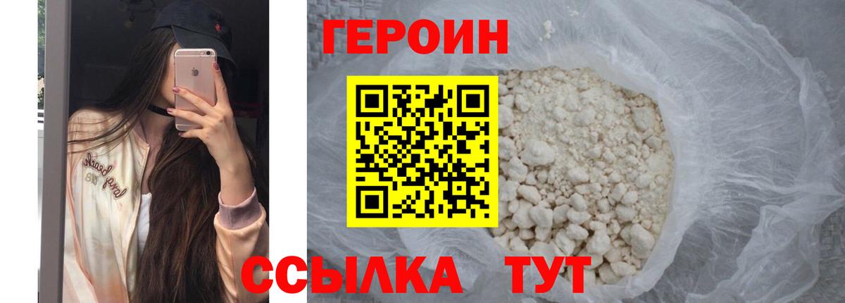 Дубна  Героин  Вход с VPN  ГЕРОИН Афган 