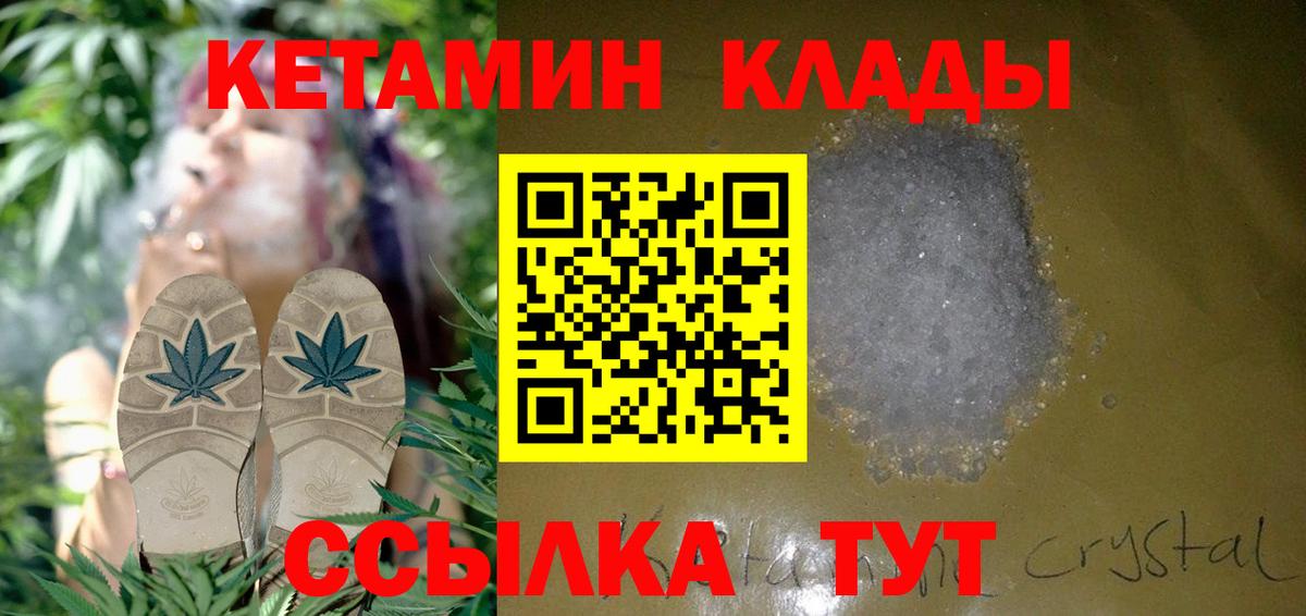 Кетамин ketamine  Вход с VPN  Кетамин ketamine  Дубна 
