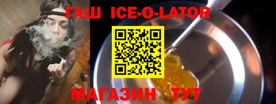 синтетический гашиш Краснодар