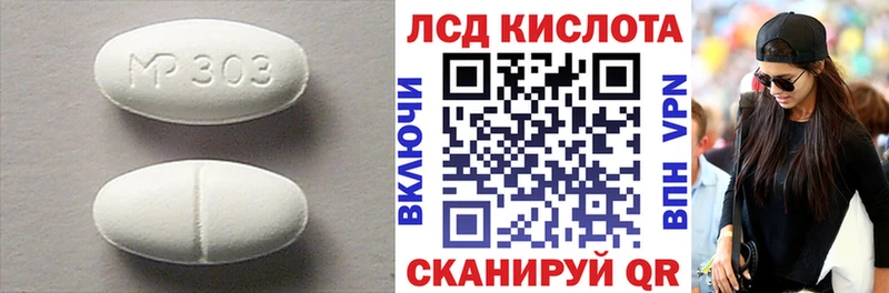 Лсд 25 экстази кислота МЕГА рабочий сайт Дубна купить наркотики цена