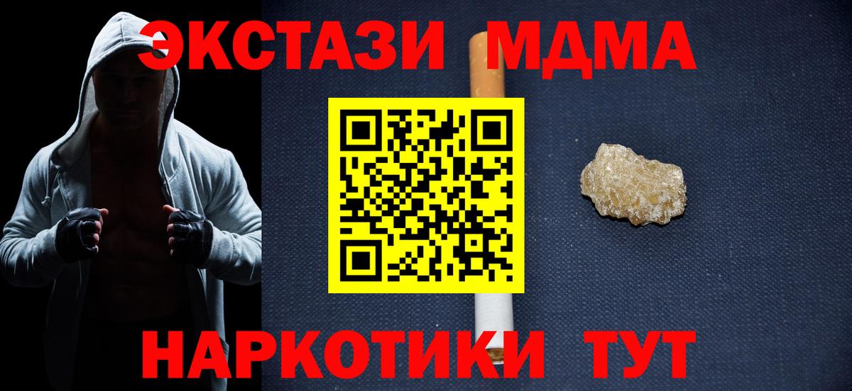 MDMA VHQ  МДМА  Дубна  Вход с VPN  MDMA VHQ 