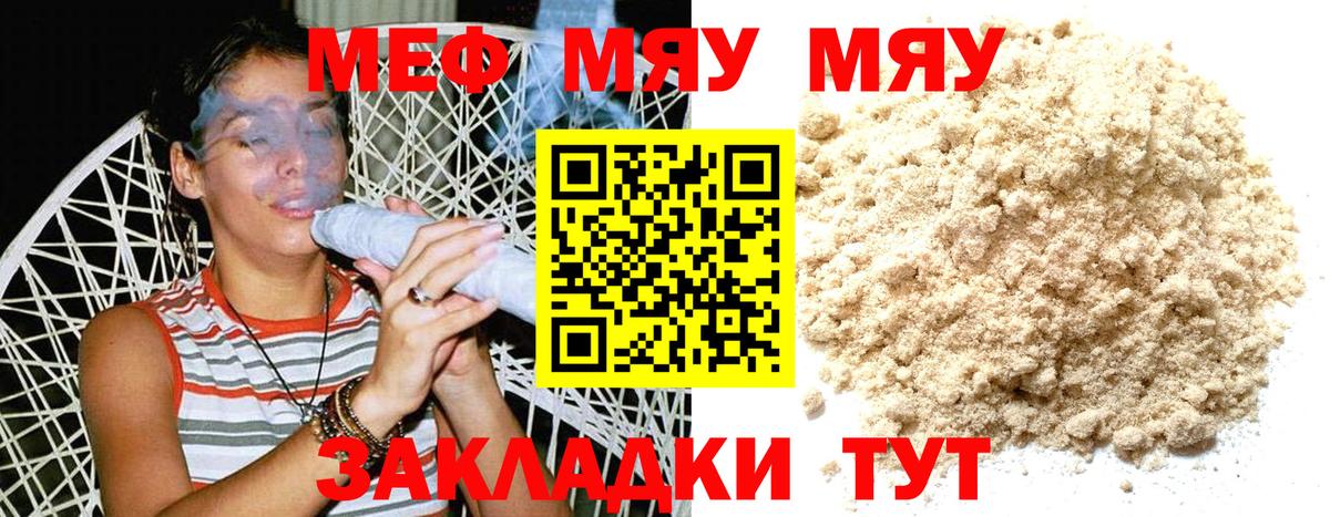 Мефедрон мяу мяу  Мефедрон  Дубна  Вход с VPN  Мефедрон  МЕФ мяу мяу 
