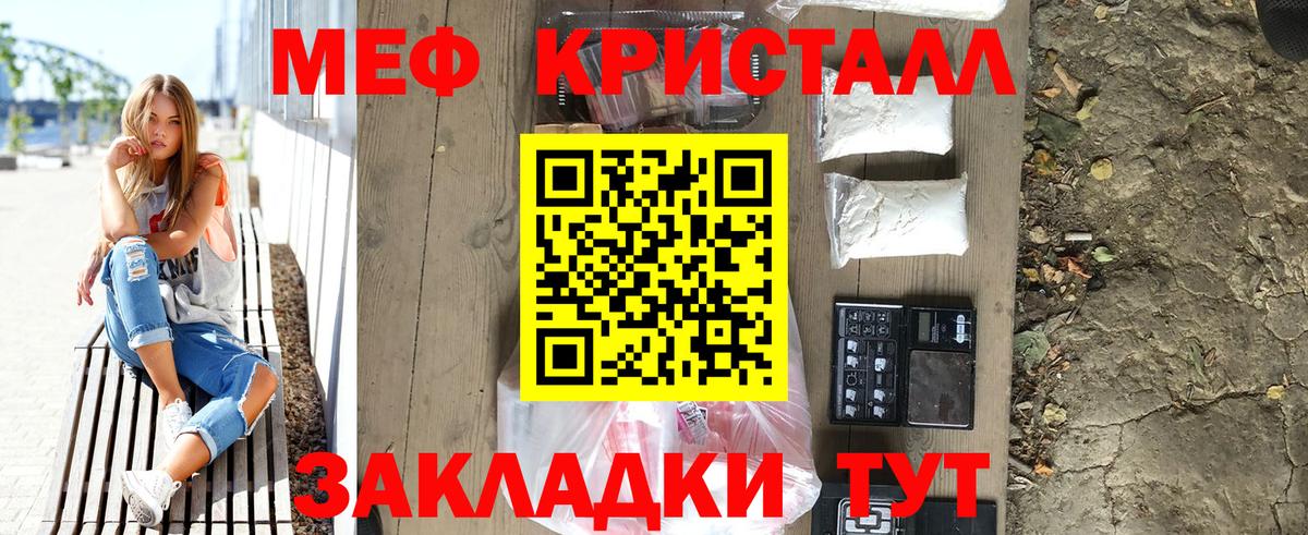 Меф мяу мяу кристаллы Дубна
