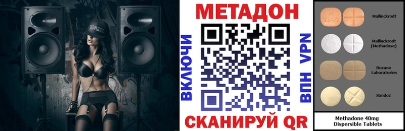 Метадон мёд  Дубна 