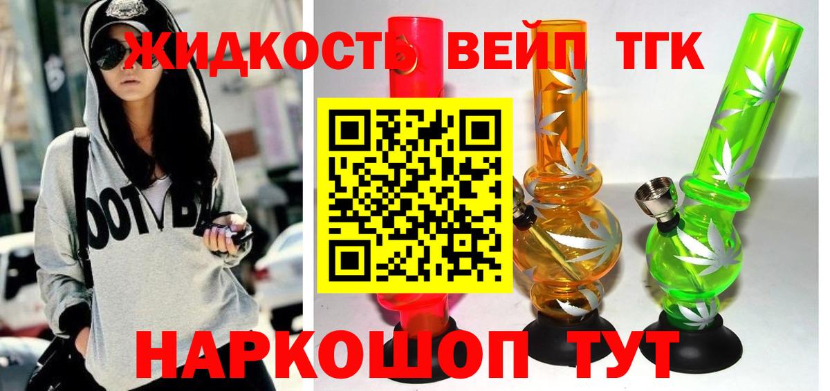 Дистиллят ТГК концентрат Дубна