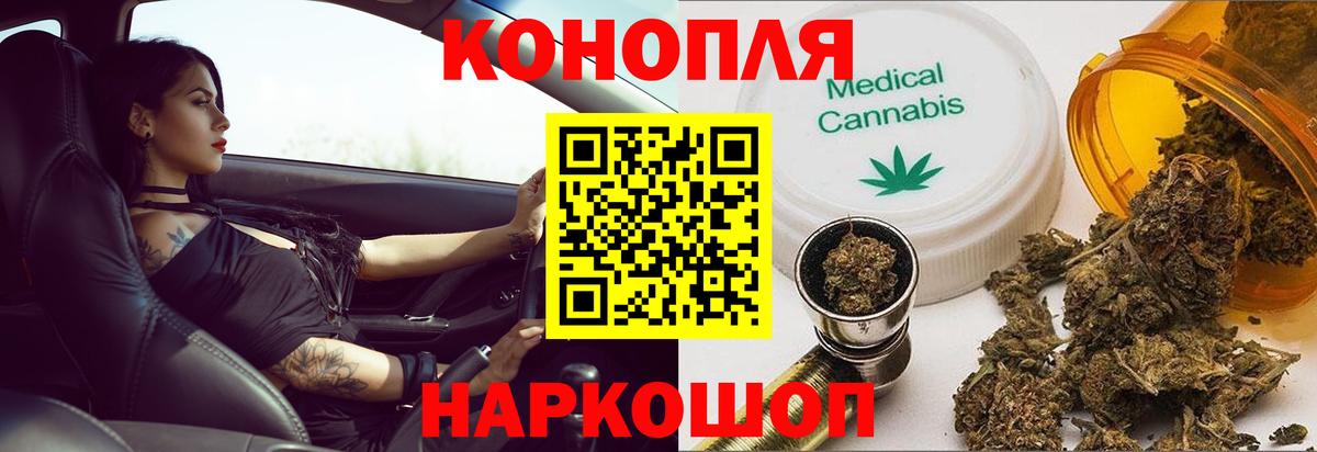 МАРИХУАНА AK-47  Шишки марихуана SATIVA & INDICA  Вход с VPN  Бошки Шишки White Widow  Марихуана сатива  Дубна 